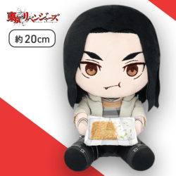 【場地圭介】東京リベンジャーズ はぐはぐぬいぐるみ 場地圭介&松野千冬