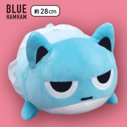 【ジト目】ブルーハムハム ベビーハムハムねそべりBIGぬいぐるみ