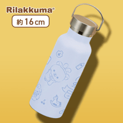 【ブルー】リラックマ うさうさベビー 瓶型直飲みステンレスボトル