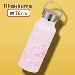 【ピンク】リラックマ うさうさベビー 瓶型直飲みステンレスボトル