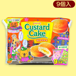 【カスタードケーキ】ロッテハロウィンパーティパック※賞味期限:2023/2