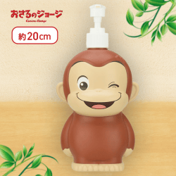 【ウインク】おさるのジョージ プレミアムソープディスペンサー