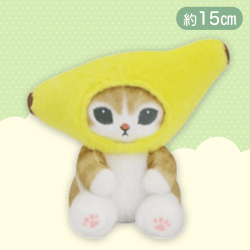 【バナナ】mofusand フルーツにゃん ぬいぐるみ