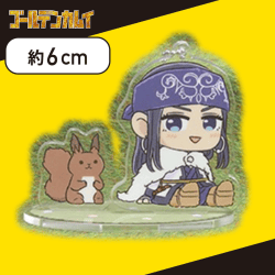 【アシリパ】ゴールデンカムイ のほほんと♪ ツインクリアスタンド