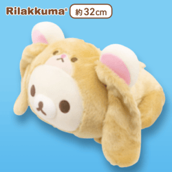 【コリラックマ】リラックマ ちいさなかぞく ぬいぐるみXL