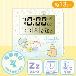 【イエロー×グリーン】すみっコぐらし電波クロック