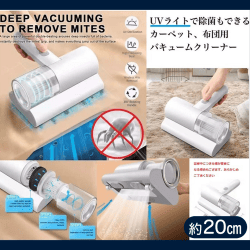 ランビーチUVクリーナー