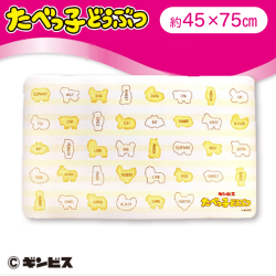 【イエロー】たべっ子どうぶつキッチンマット