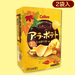 【じゃがバター】トレジャーBOX ア・ラ・ポテト※賞味期限:2023/3/31