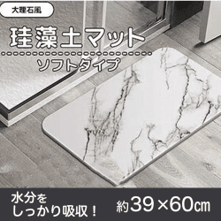 【WHITE】珪藻土マット
