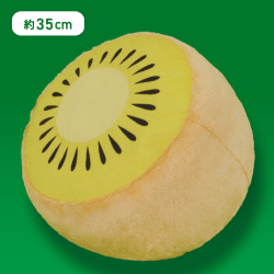 【ゴールドキウイ】FANS キウイぬいぐるみXL