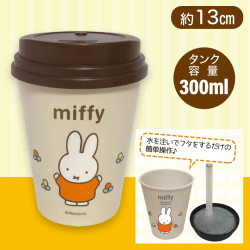 【クリーム】ミッフィーコーヒータンブラー型卓上加湿器 USB 接続タイプ