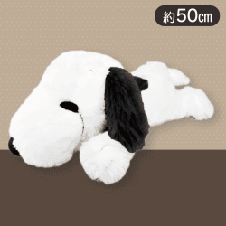【ブラック】スヌーピー寝そべり50cmぬいぐるみ