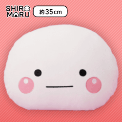 【ノーマル】しろまる もっちりフェイスクッション