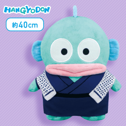 【紺】ハンギョドン 昭和レトロな銭湯BIGぬいぐるみ〜ハンギョドン〜