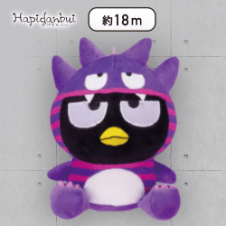 【バッドばつ丸】はぴだんぶい 恐竜きぐるみぬいぐるみ2