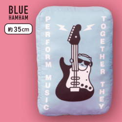 【スクエア】ブルーハムハム ダイカットクッション