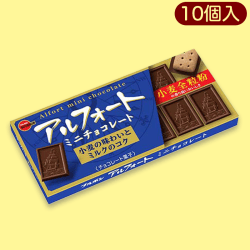 【ノーマル】アルフォート10Pパック※賞味期限:2023/6