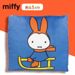 【そり】ミッフィー ボアクッションvol.2