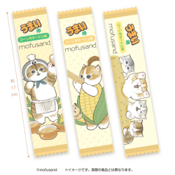 mofusandうまい棒 ※賞味期限:2023/02/15