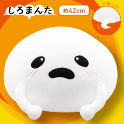 【照れ】しろまんた 特大サイズ やわらかもっち〜りぬいぐるみ