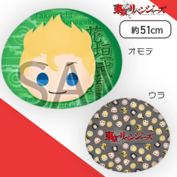 【花垣武道】東京リベンジャーズ きゃらまる プレミアムもっちりクッション“花垣武道&松野千冬”