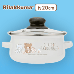 【お座り】リラックマ チャイロイコグマのぎゅ〜っとぬいぐるみ ふた付きホーロー両手鍋