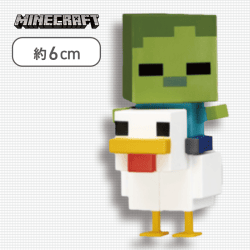 【チキンジョッキー】マインクラフト ミニフィギュア4