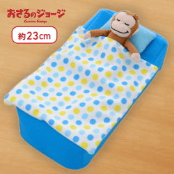 【ブルー】おさるのジョージプレミアムお布団ティッシュボックスカバー