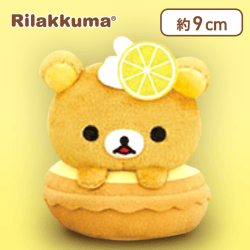 【リラックマ(レモン)】リラックマ タルトになりきりマスコットキーチェーン
