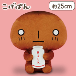 【こげぱん】こげぱん ごきげんぬいぐるみBIG