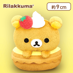 【リラックマ(いちご)】リラックマ タルトになりきりマスコットキーチェーン