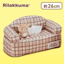 【リラックマ】リラックマ チャイロイコグマのぎゅ〜っとぬいぐるみソファ型テッシュBOXカバー