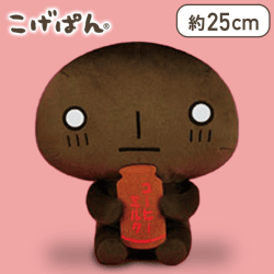 【スミぱん】こげぱん ごきげんぬいぐるみBIG