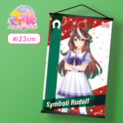 【シンボリルドルフ】ウマ娘 プリティーダービー ミニタペストリーVol.7