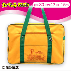 【オレンジ】たべっ子どうぶつカラフルスクールバッグ