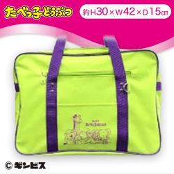 【グリーン】たべっ子どうぶつカラフルスクールバッグ