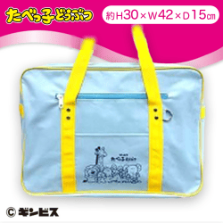 【ブルー】たべっ子どうぶつカラフルスクールバッグ