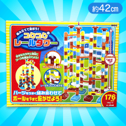 組み立てて遊ぼう!コロコロレールタワー