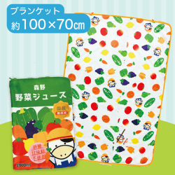 【野菜ジュース】布小物作家ぎゅっと。の森野農園ブランケット