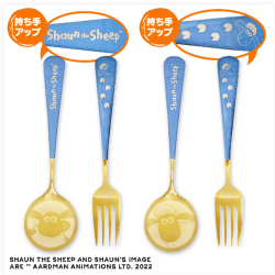ひつじのショーンステンレスカトラリーセット