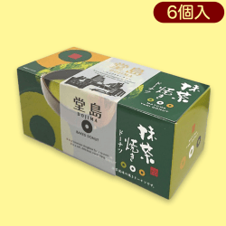 堂島抹茶焼きドーナツ6個※賞味期限:2023/2/9