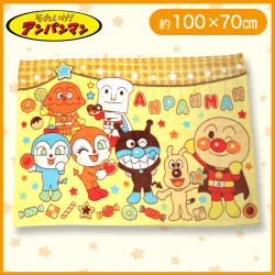 【オレンジ】アンパンマン フランネルひざ掛け毛布