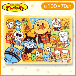 【イエロー】アンパンマン フランネルひざ掛け毛布