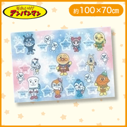 【立集合】アンパンマン ボアブランケット