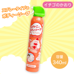 【イチゴ】あわ泡hourボディソープ