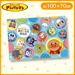 【ブルー】アンパンマン ボアブランケット