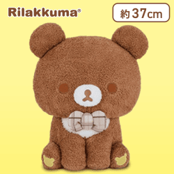 【チャイロイコグマ】リラックマ チャイロイコグマのぎゅ〜っとぬいぐるみ おすわりぬいぐるみXL