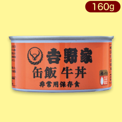 【牛丼】吉野家 缶飯※賞味期限:2025/8