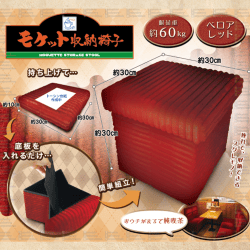 モケットストレージスツール